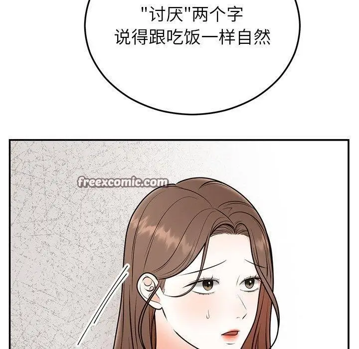 漫画《婚姻束缚》第26话第90张图