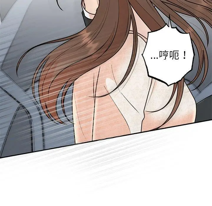 漫画《婚姻束缚》第26话第94张图