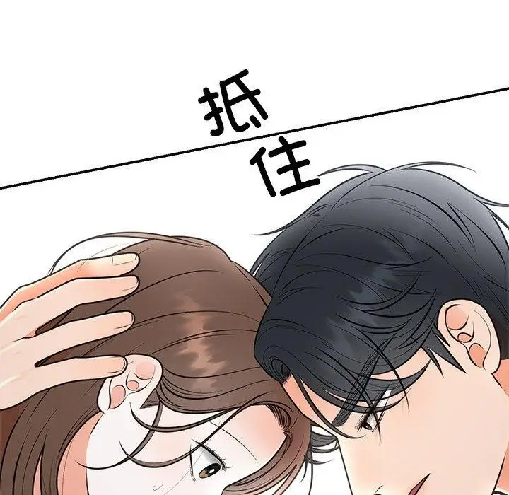 漫画《婚姻束缚》第26话第95张图