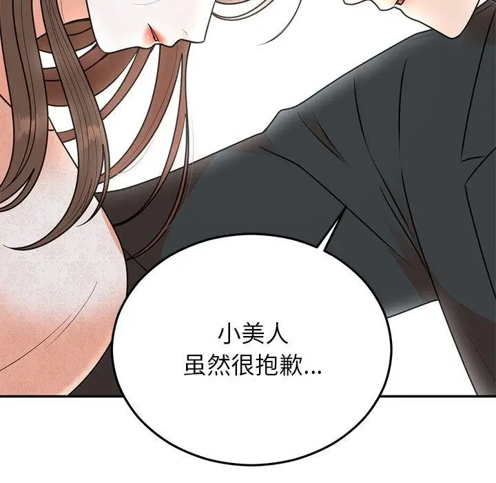 漫画《婚姻束缚》第26话第96张图