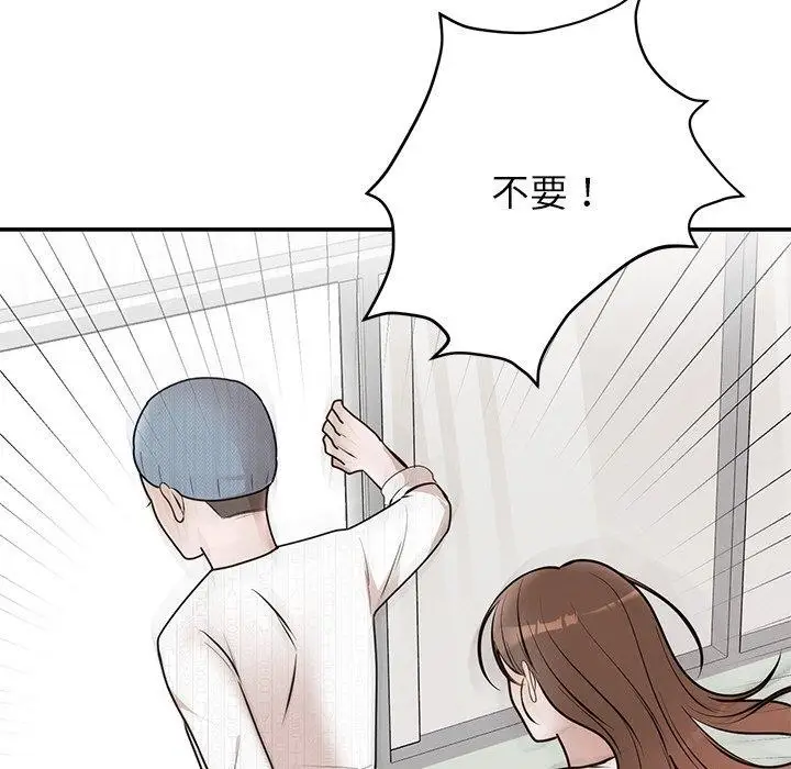 漫画《婚姻束缚》第27话第103张图