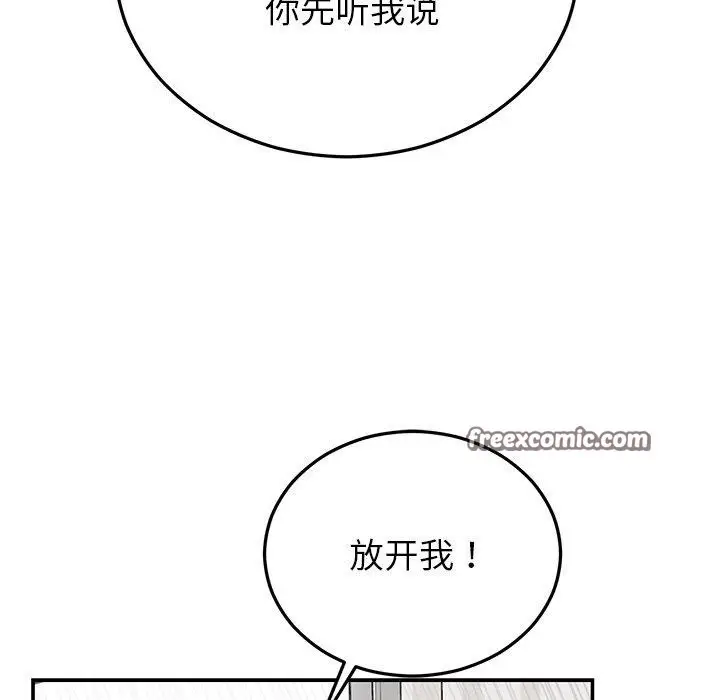 漫画《婚姻束缚》第27话第105张图