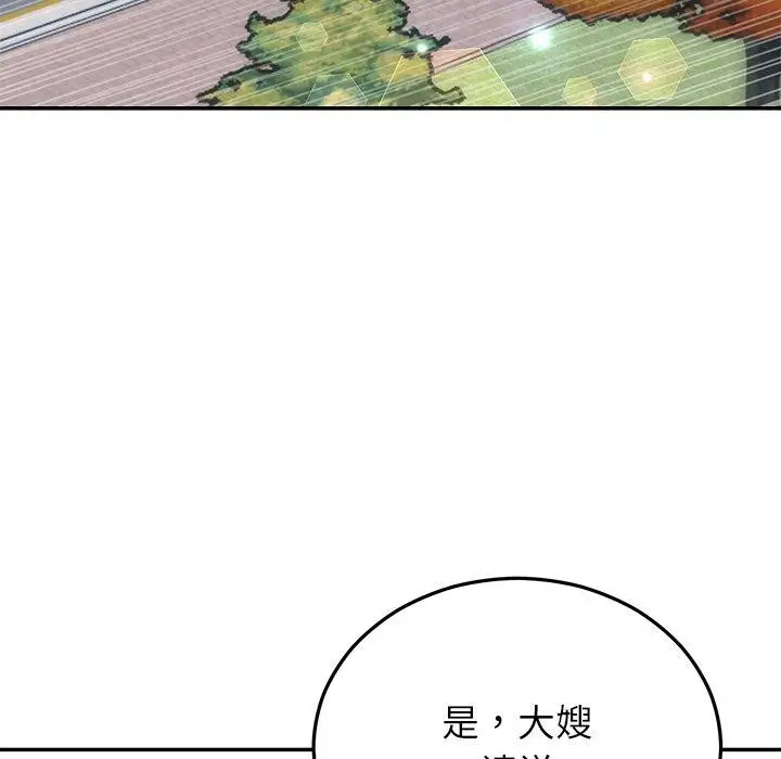 漫画《婚姻束缚》第27话第11张图