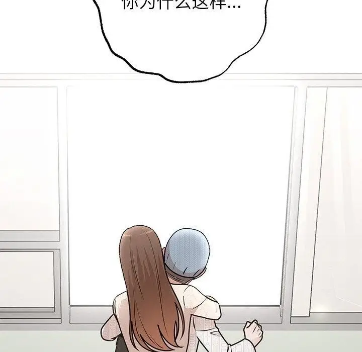 漫画《婚姻束缚》第27话第111张图