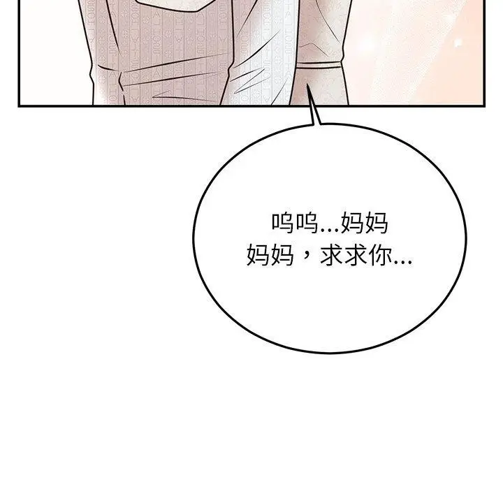 漫画《婚姻束缚》第27话第115张图