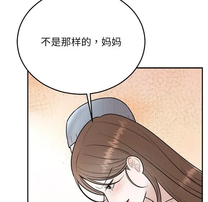 漫画《婚姻束缚》第27话第119张图