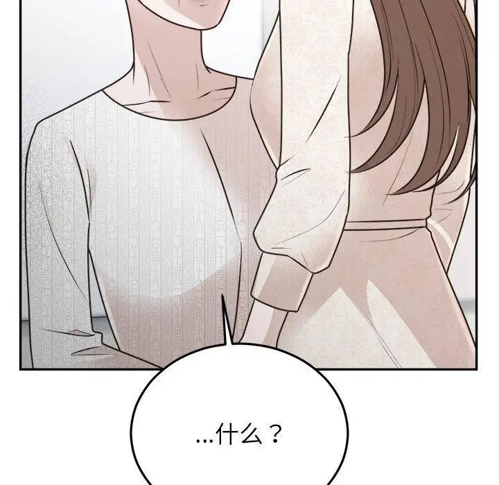 漫画《婚姻束缚》第27话第128张图