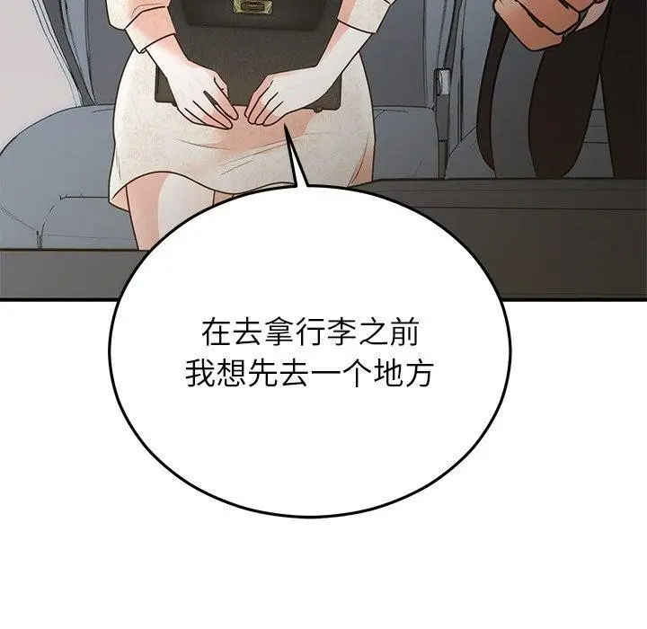 漫画《婚姻束缚》第27话第13张图
