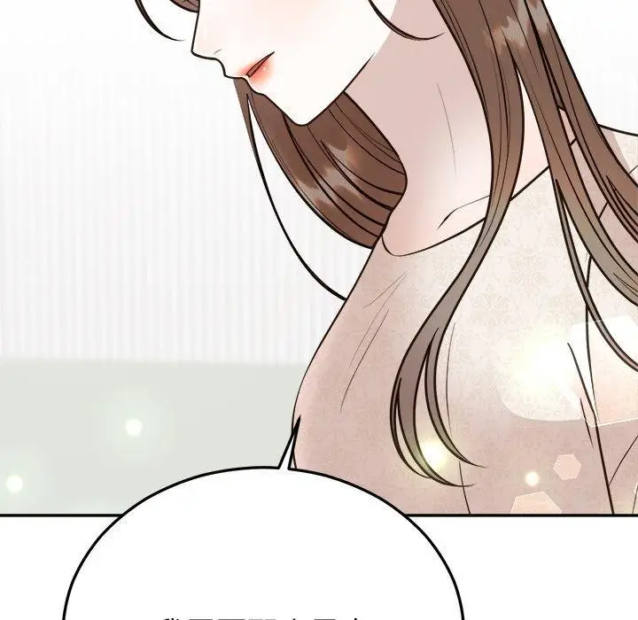 漫画《婚姻束缚》第27话第133张图