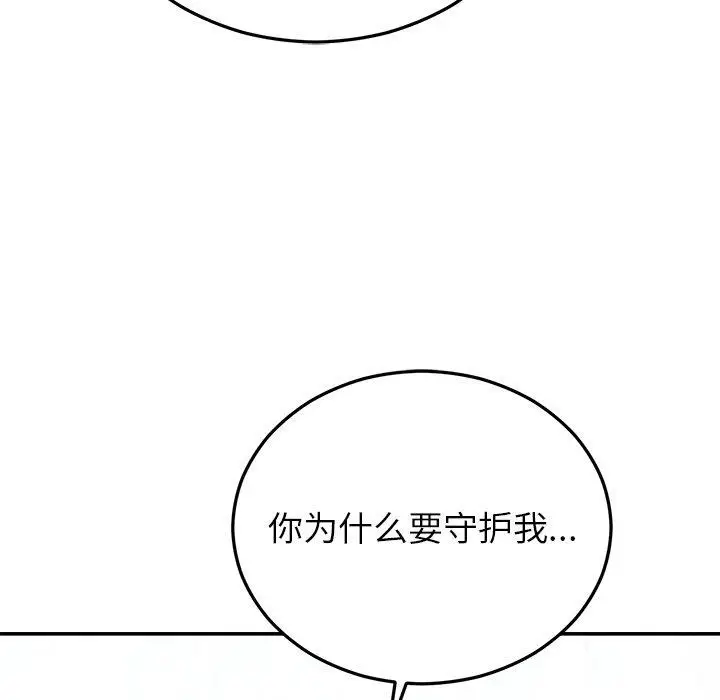 漫画《婚姻束缚》第27话第137张图