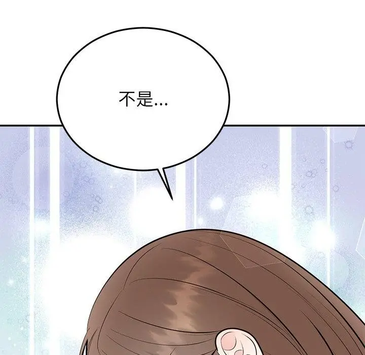 漫画《婚姻束缚》第27话第143张图