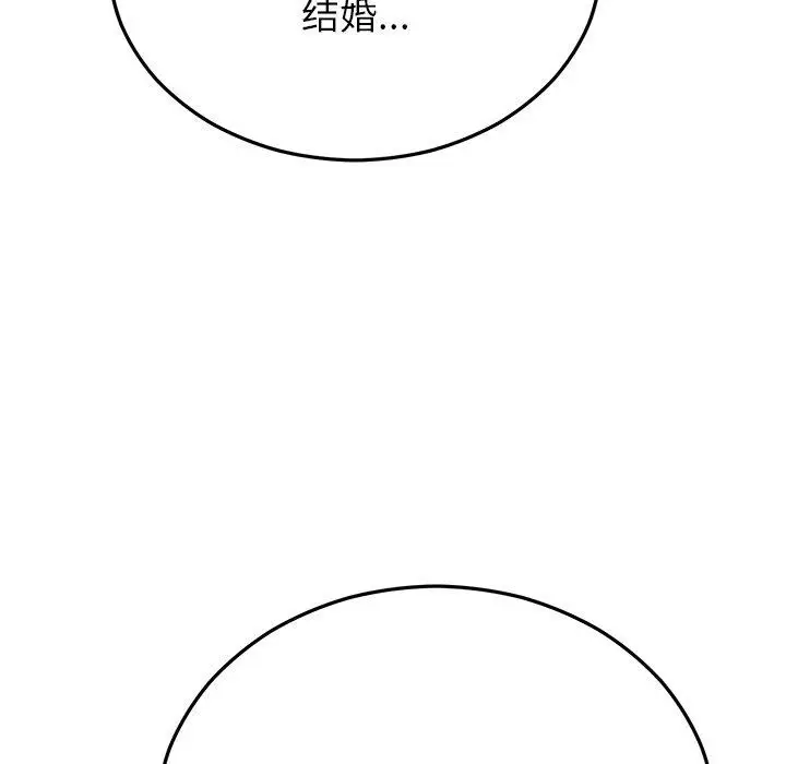 漫画《婚姻束缚》第27话第145张图