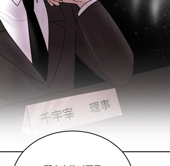 漫画《婚姻束缚》第27话第147张图