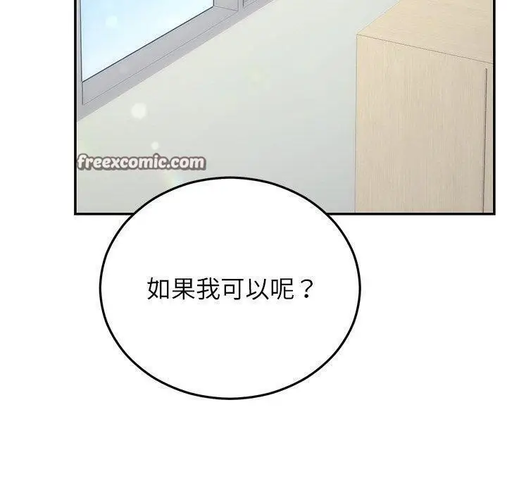 漫画《婚姻束缚》第27话第150张图
