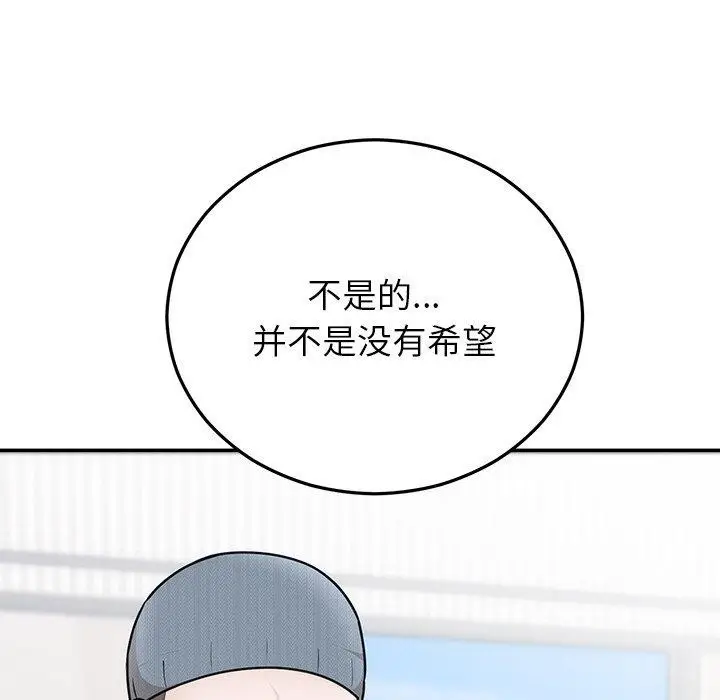 漫画《婚姻束缚》第27话第154张图