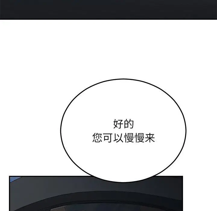 漫画《婚姻束缚》第27话第16张图