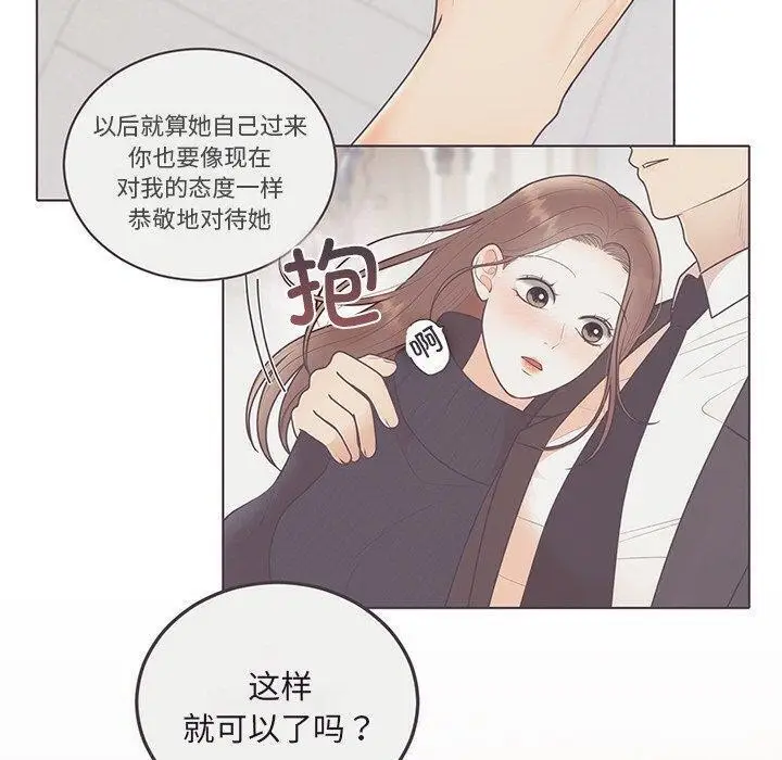 漫画《婚姻束缚》第27话第160张图