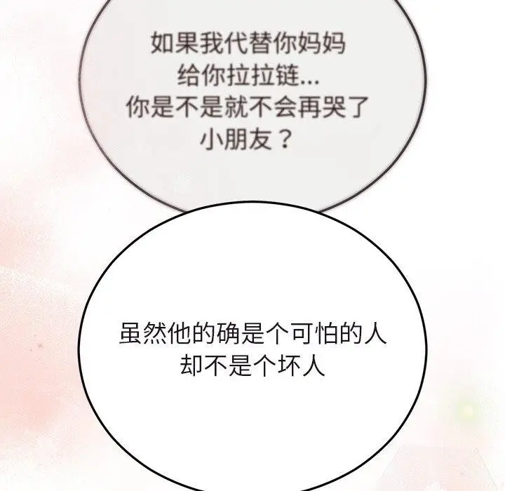 漫画《婚姻束缚》第27话第163张图