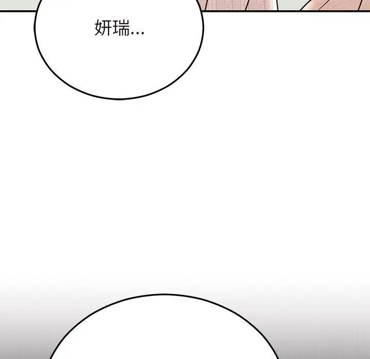漫画《婚姻束缚》第27话第168张图