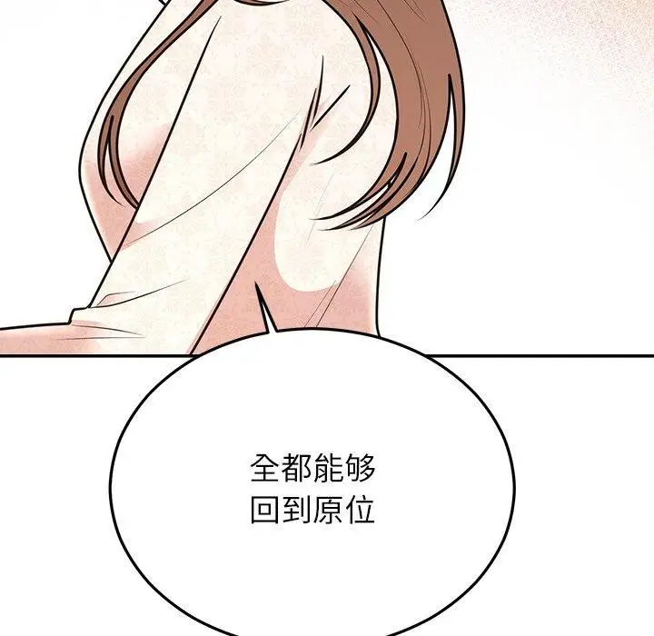 漫画《婚姻束缚》第27话第171张图