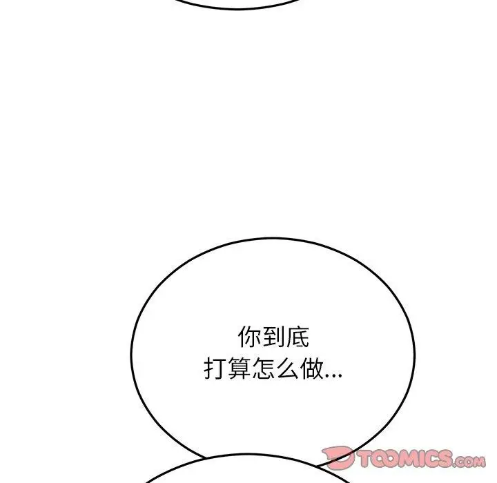 漫画《婚姻束缚》第27话第172张图