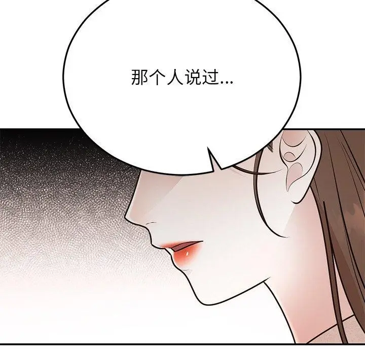 漫画《婚姻束缚》第27话第173张图