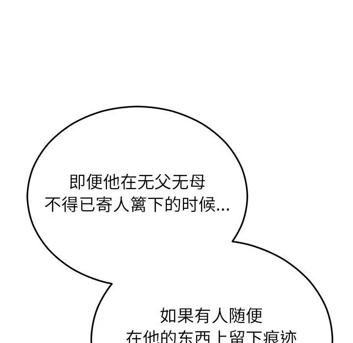 漫画《婚姻束缚》第27话第174张图