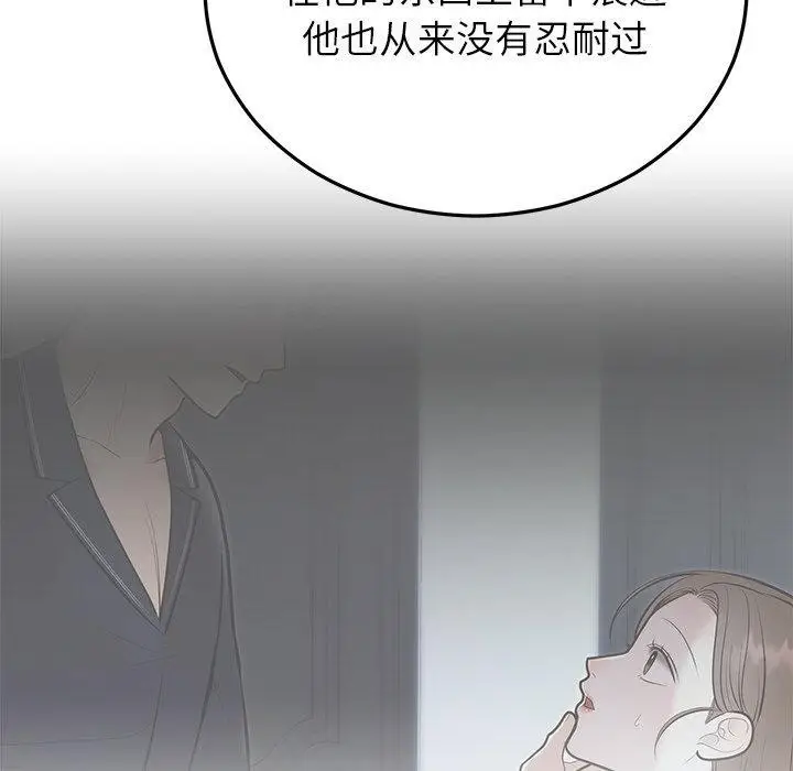 漫画《婚姻束缚》第27话第175张图
