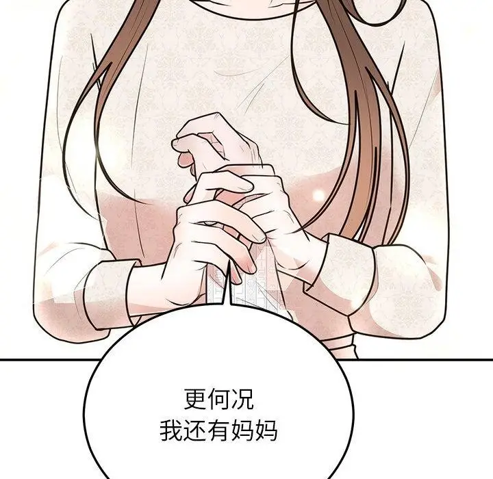 漫画《婚姻束缚》第27话第178张图