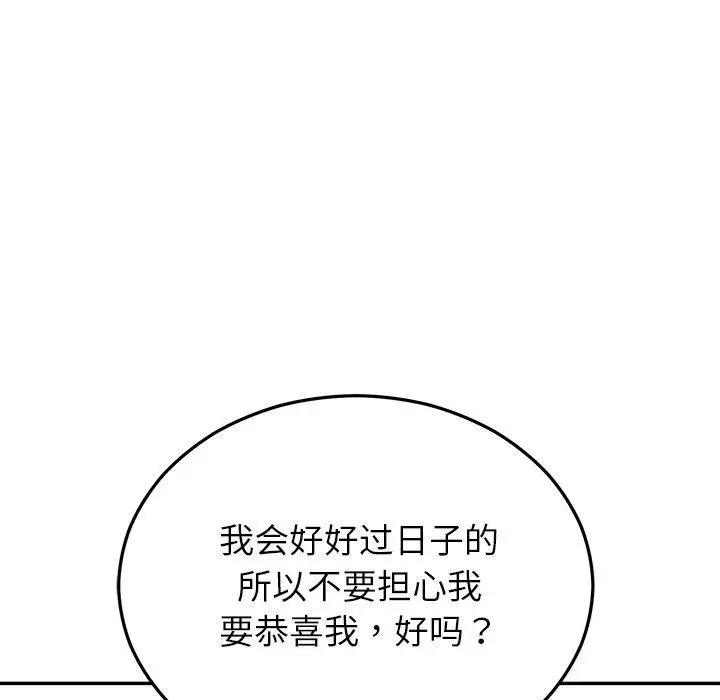 漫画《婚姻束缚》第27话第181张图