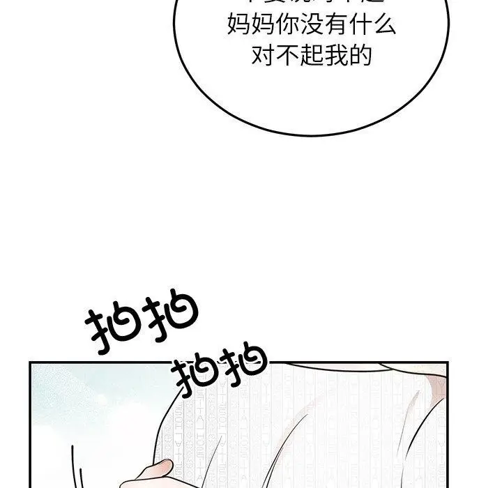 漫画《婚姻束缚》第27话第186张图