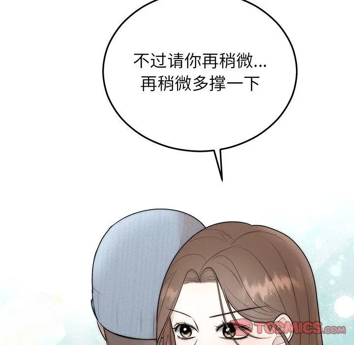 漫画《婚姻束缚》第27话第188张图