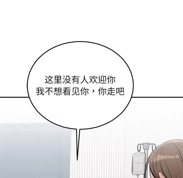 漫画《婚姻束缚》第27话第25张图