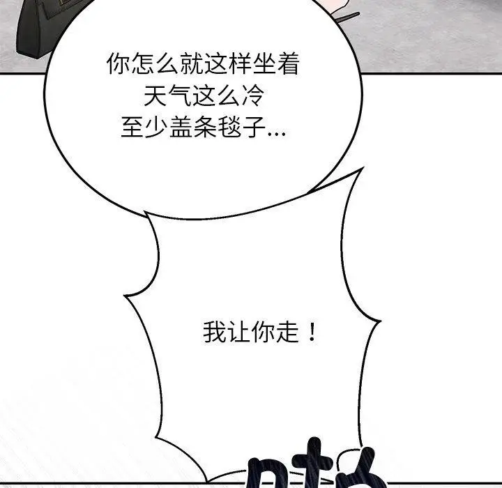 漫画《婚姻束缚》第27话第32张图