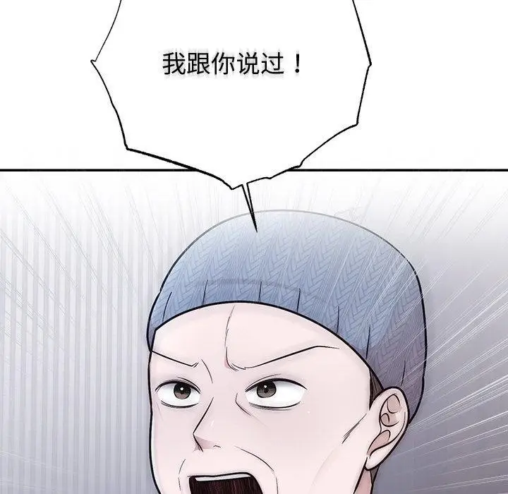 漫画《婚姻束缚》第27话第35张图