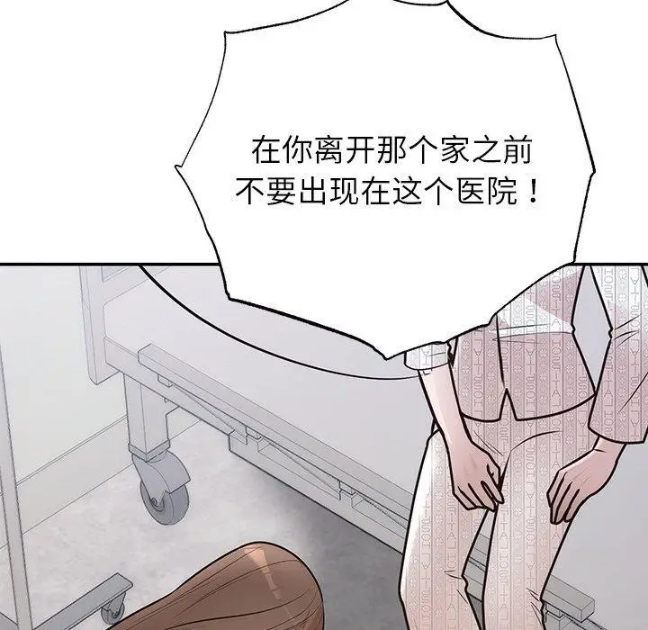 漫画《婚姻束缚》第27话第37张图