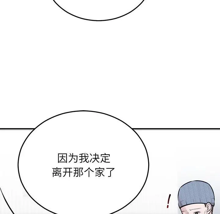 漫画《婚姻束缚》第27话第39张图