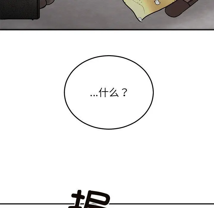 漫画《婚姻束缚》第27话第41张图