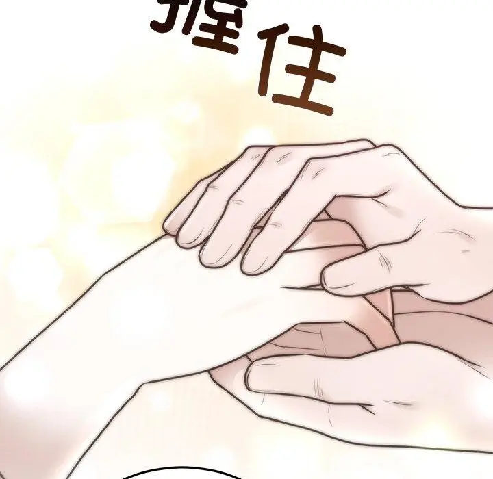 漫画《婚姻束缚》第27话第42张图
