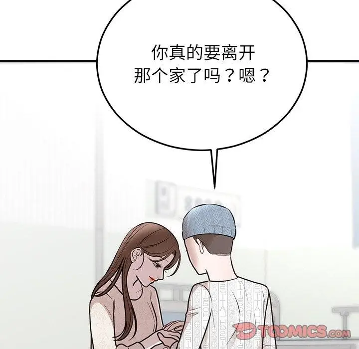 漫画《婚姻束缚》第27话第44张图