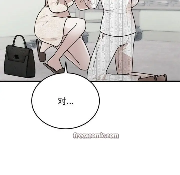 漫画《婚姻束缚》第27话第45张图