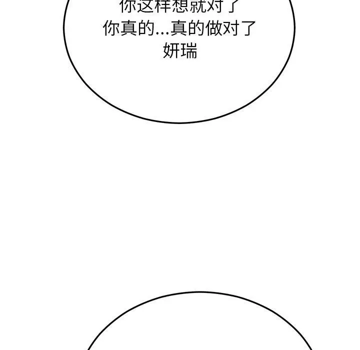漫画《婚姻束缚》第27话第48张图