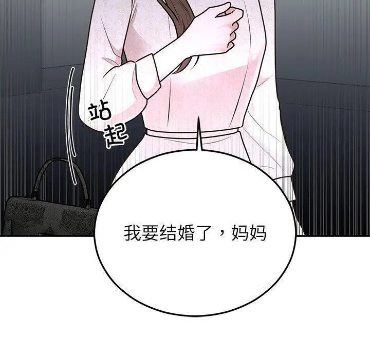 漫画《婚姻束缚》第27话第50张图