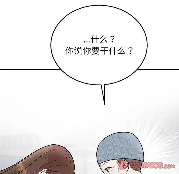 漫画《婚姻束缚》第27话第52张图