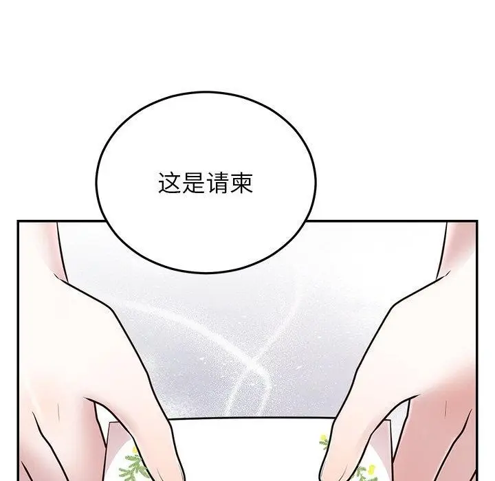 漫画《婚姻束缚》第27话第54张图