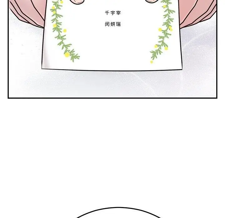 漫画《婚姻束缚》第27话第55张图