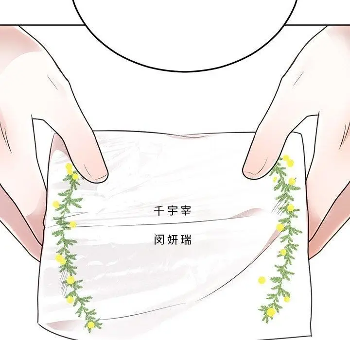 漫画《婚姻束缚》第27话第63张图