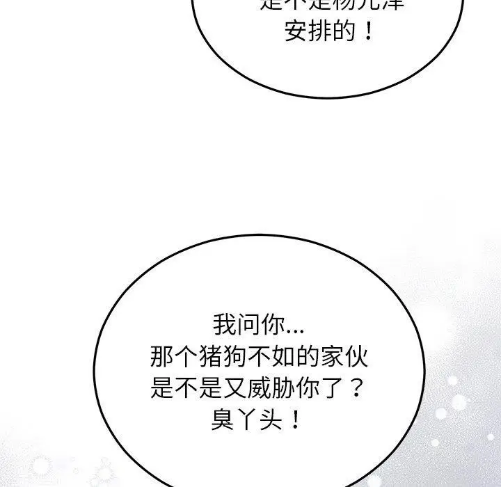 漫画《婚姻束缚》第27话第67张图