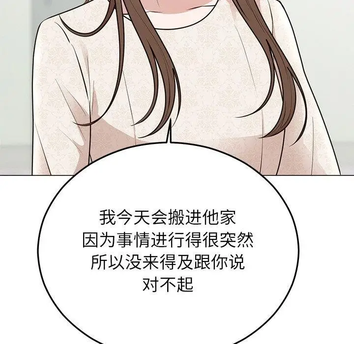 漫画《婚姻束缚》第27话第72张图