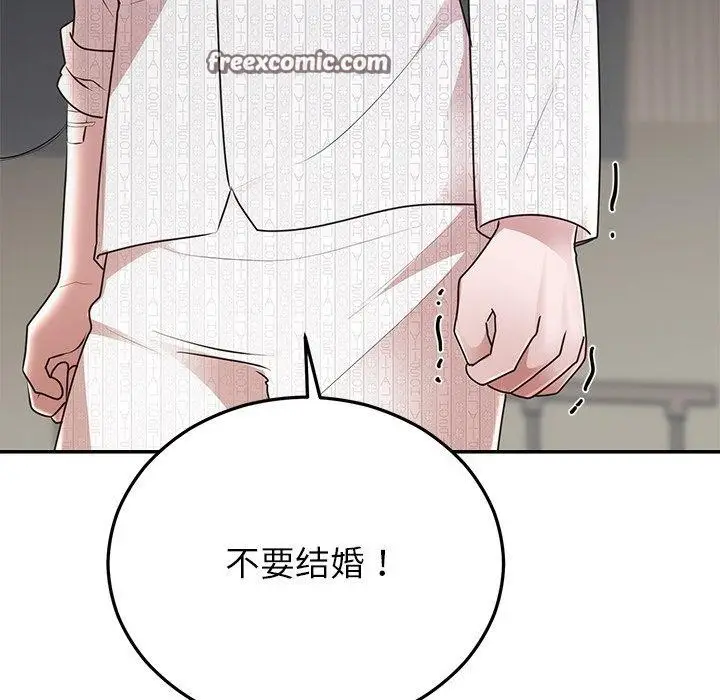漫画《婚姻束缚》第27话第75张图